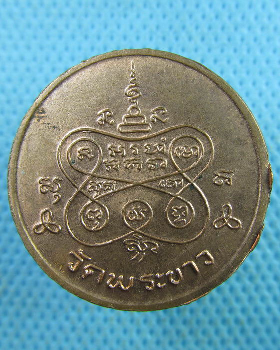 เหรียญกลมหลวงปู่ทิม วัดพระขาว ( เทพเจ้าแห่งความเมตตา ) ..เริ่ม20บาท.(28/03/57-96)