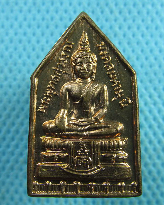 เหรียญพระพุทธสุวรรณมงคลมหามุนี หลวงพ่อแพ..เริ่ม20บาท.(28/03/57-98)