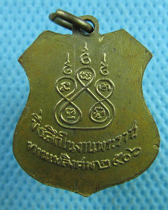 เหรียญพระธรรมมุนี วัดเสาธงทอง ปี2506 ลพบุรี...เริ่ม20บาท.(28/03/57-99)