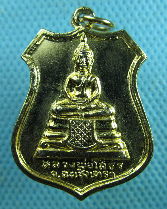 เหรียญหลวงพ่อโสธร หลังพระประจำวัน กะไหล่ทองสวย ..เริ่ม20บาท.(28/03/57-105)