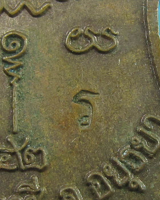 เหรียญแจกทานปี 42 หลวงพ่อรวย วัดตะโก...เริ่ม20บาท.(28/03/57-106)