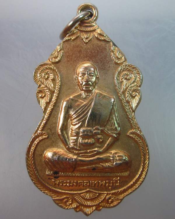 เหรียญหลวงพ่อสด วัดปากน้ำ ปี๒๗