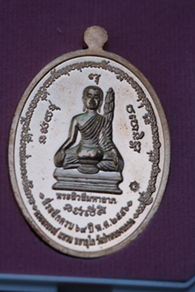 ๐ สารพัดดี พระอาจารย์แหวน วัดป่าหนองนกกด สกลนคร เนื้อทองแดง (๑) ๐