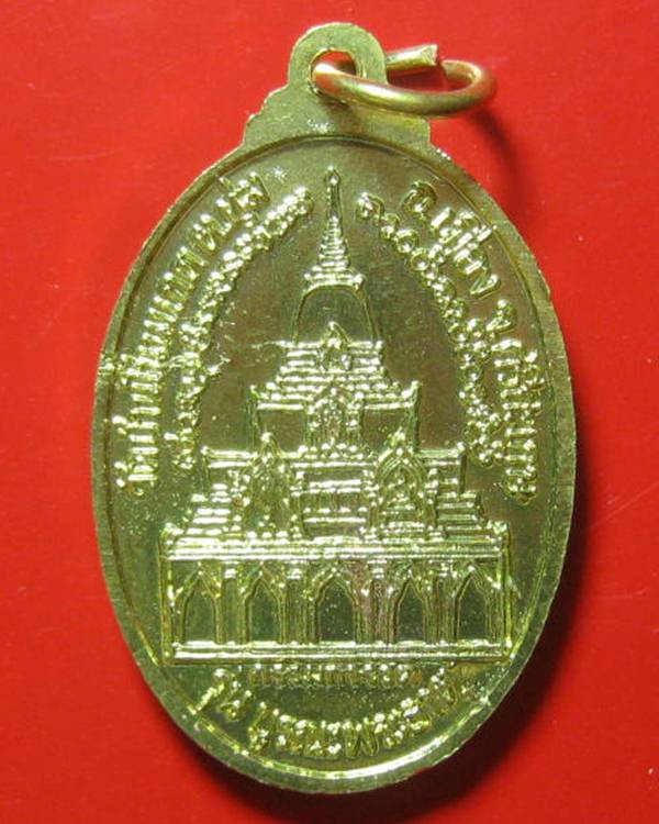 เหรียญรุ่นบูรณะพระธาตุ หลวงปู่เกลี้ยง  วัดโนนแกด จ.ศรีสะเกษ อายุ ๑๐๔ ปี พร้อมกล่องเดิม