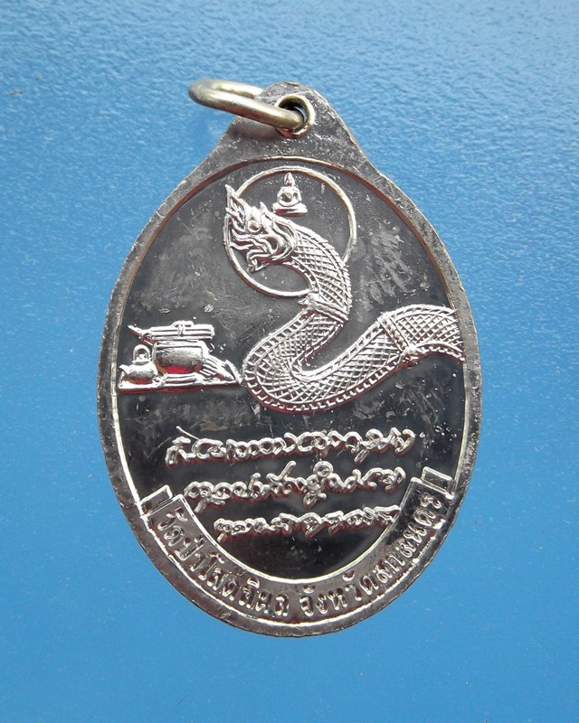 หลวงตาบุญหนา โกอินเตอร์ ปี 52