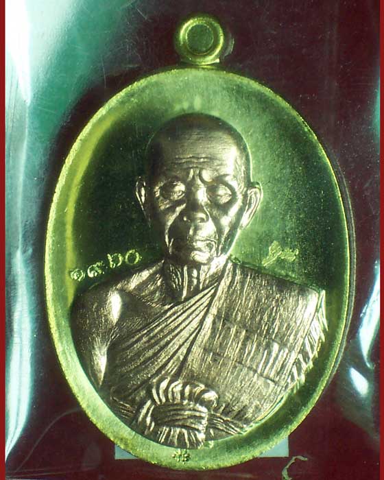 เหรียญหลวงพ่อคูณ ปาฏิหาริย์ EOD เนื้อทองระฆัง หน้ากากทองแดง