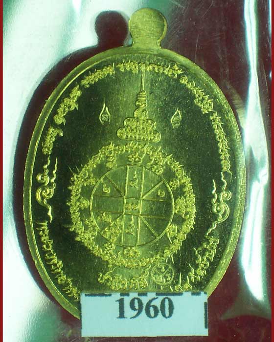 เหรียญหลวงพ่อคูณ ปาฏิหาริย์ EOD เนื้อทองระฆัง หน้ากากทองแดง
