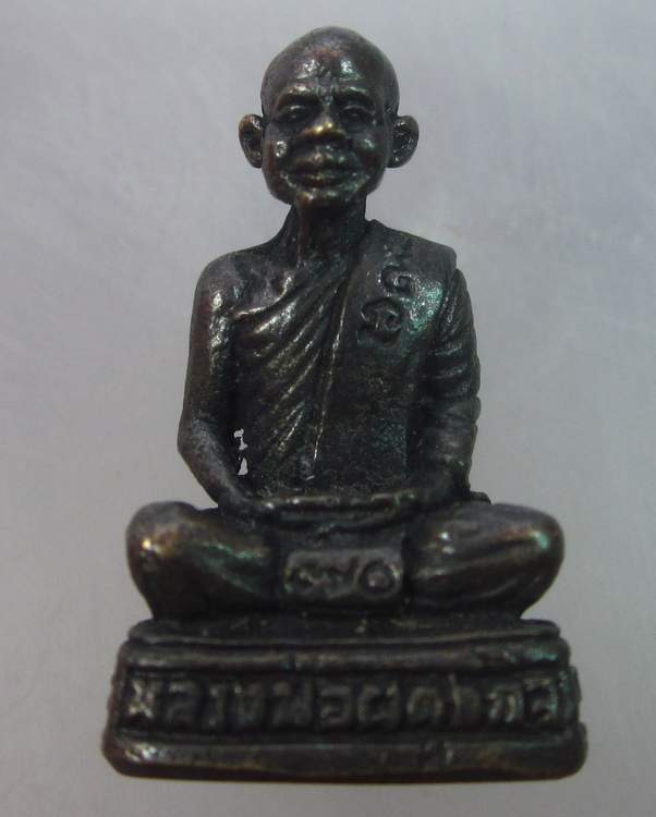 รูปหล่อหลวงพ่อผดุงกิจ วัดพัฒนาราษฎร์บำรุง จ กำแพงเพชร  ปลอดภัยรวย