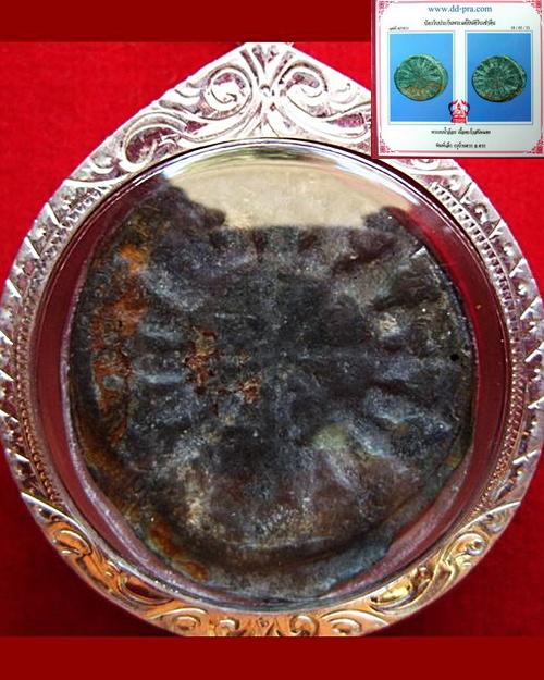 งบน้ำอ้อย กรุบ้านตาก พิมพ์เล็ก สนิมแดง เลี่ยมเงินพร้อมใช้