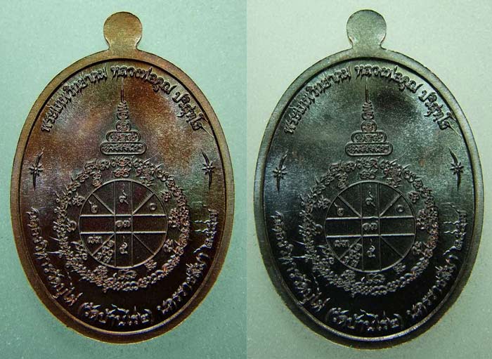 เจริญพรครึ่งองค์วัดบุไผ่ เนื้อทองแดงมันปู1+ทองแดงรมดำ1