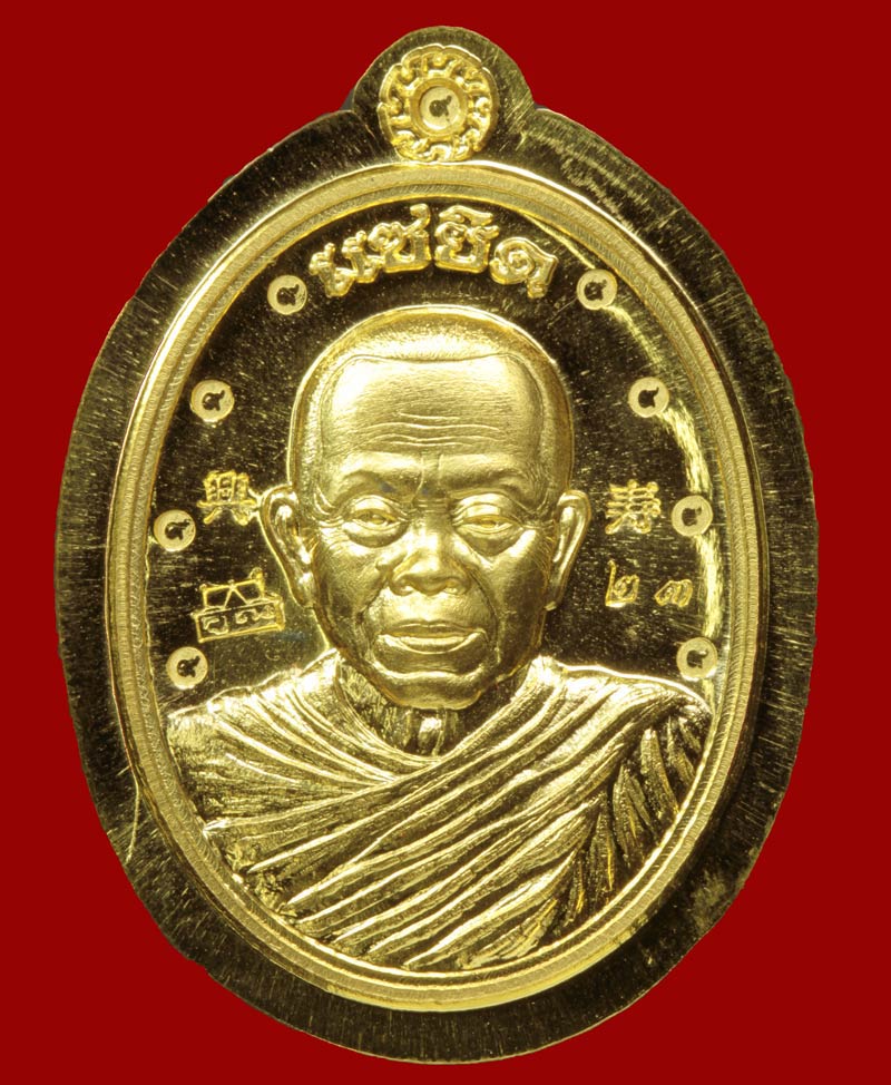 เหรียญหลวงพ่อคูณรุ่นแซยิดเนื้อทองคำไม่ตัดปีกหลังยันต์หมายเลข 23