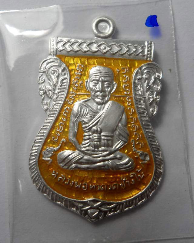 เหรียญเสมาหน้าเลื่อนหลวงพ่อทวด รุ่น 432 ปี ชาตกาล เนื้อเงินลงยาสีเหลือง บล๊อก 2 จุด รัดประคตเต็ม
