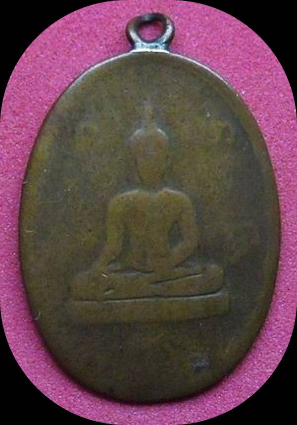 เหรียญเก่าหูเชื่อมสร้างวาระแรกหายาก..... เหรียญพระพุทธชินสีห์ วัดบวร ปี 2471 เนื้อทองแดง 