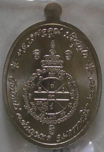 เหรียญหลวงพ่อคูณ รุ่นแซยิด เนื้ออัลปาก้า (( ซีลเดิมๆ ไม่ได้แกะค่ะ )) จีวรห่มเฉียง สร้างแค่ 2000 