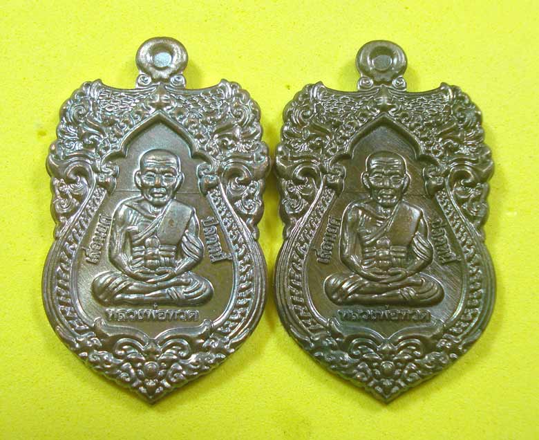 เหรียญมหามงคล (( 2 เหรียญ )) เลื่อนยศ ปลดหนี้ รับทรัพย์ หลวงปู่ทวด พ่อท่านเขียว วัดห้วยเงาะ