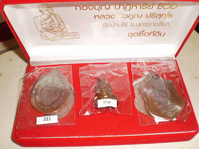 ปาฏิหาริย์ EOD ชุดซื้อ ที่ดิน...เคาะเดียว ราคาวัด 1