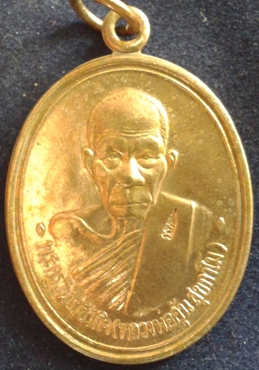 เหรียญหลวงพ่ออ้น วัดตาลกง รุ่น 50 ปี ชลประทานซีเมนต์