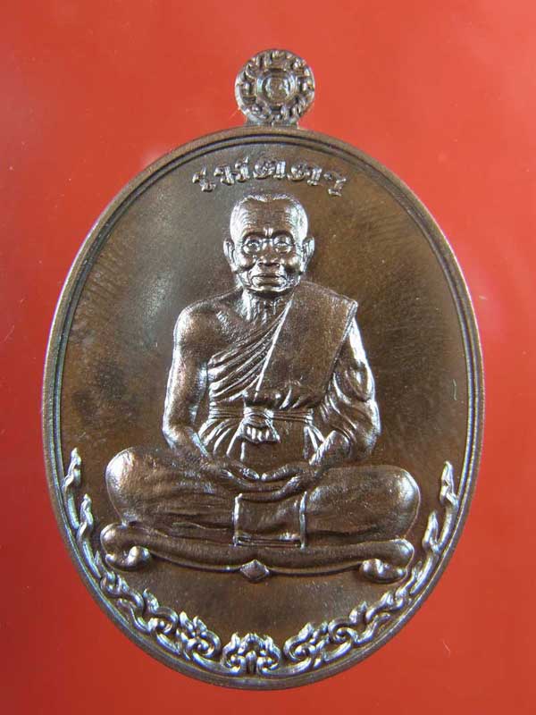 เหรียญหลวงพ่อคูณ ปริสุทโธ วัดบ้านไร่ รุ่นเมตตา เต็มองค์ เนื้อนวโลหะ ปี 2555