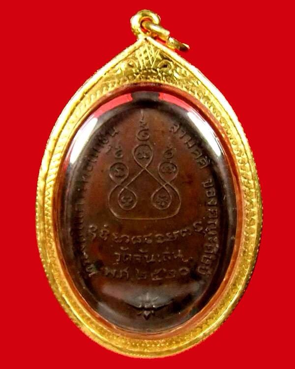  ^^@@ เหรียญกฐิน ๕ รอบ หลวงพ่อโอด วัดจันเสน จังหวัดนครสวรรค์ เนื้อทองแดง สวยครับ@@^^    