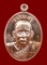 เหรียญเจริญพร สมเด็จพระญาณสังวรฯ พระะชันษา ๑๐๐ ปี พุทธปวเรศ เนื้อทองแดง หมายเลข 260 พร้อมกล่อง ID CA