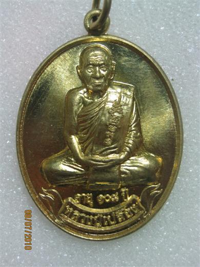 หลวงปู่เปลื้อง วัดลาดยาว รุ่นเสาร์๕ มหาเศรษฐี ๙ รอบ ปี๒๕๕๓ เนื้อทองฝาบาตร ตอกโค้ด มาพร้อมกล่องเดิม