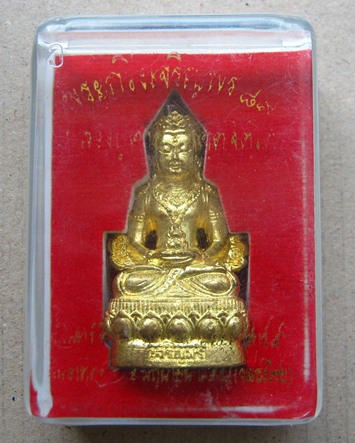 พระกริ่งเจริญพร89 (อวโลกิเตศวร)หลวงปู่คำบุ คุตตจิตโต จ อุบลราชธานี ปี2554 จำนวนการจัดสร้าง9,999องค์