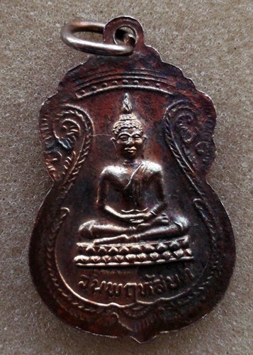 10 บาท เหรียญพระธาตุพนม วันพฤหัสบดี ......รหัส iH938