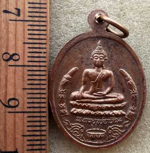 10 บาท เหรียญหลวงพ่อโม วัดจันทนาราม อ.สรรคบุรี จ.ชัยนาท ..รหัส iH920