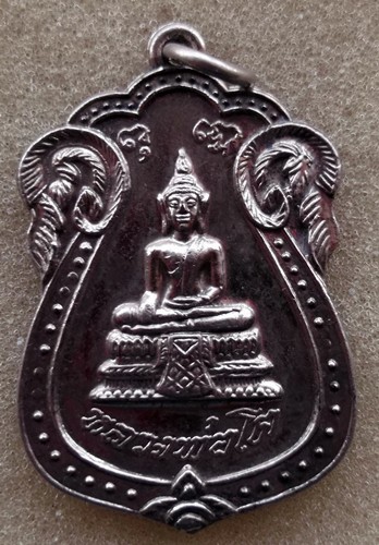 10 บาท เหรียญหลวงพ่อโต วัดโสภณาราม จ.สมุทรสาคร ปี๒๕๒๔ ......รหัส iH932