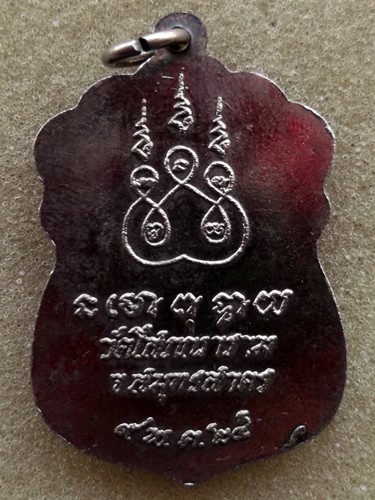 10 บาท เหรียญหลวงพ่อโต วัดโสภณาราม จ.สมุทรสาคร ปี๒๕๒๔ ......รหัส iH932