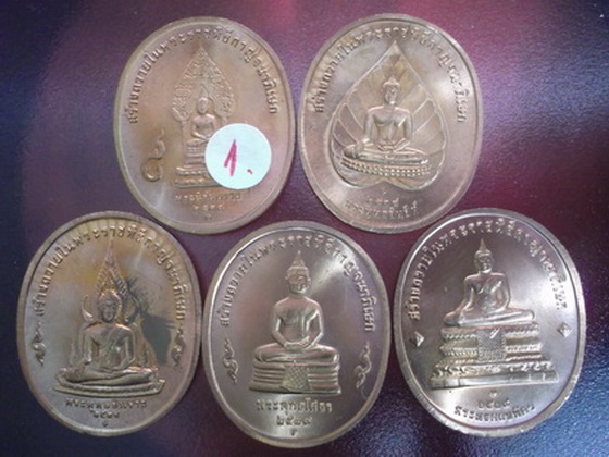 เหรียญที่ระลึกในหลวง หลังพระคู่บ้านคู่เมืองทั้ง5..ชุดที่.1..