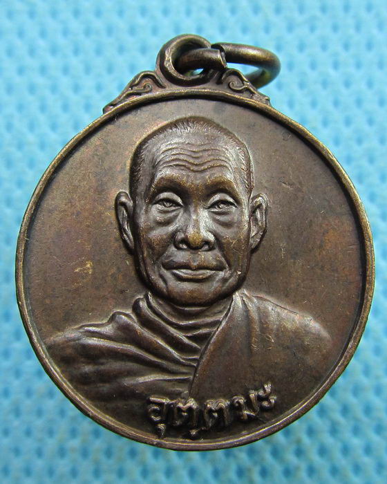 เหรียญหลวงพ่ออุตตมะ รุ่นมั่นคงที่สุดปี24...เริ่ม20บาท.(29/03/57-123)