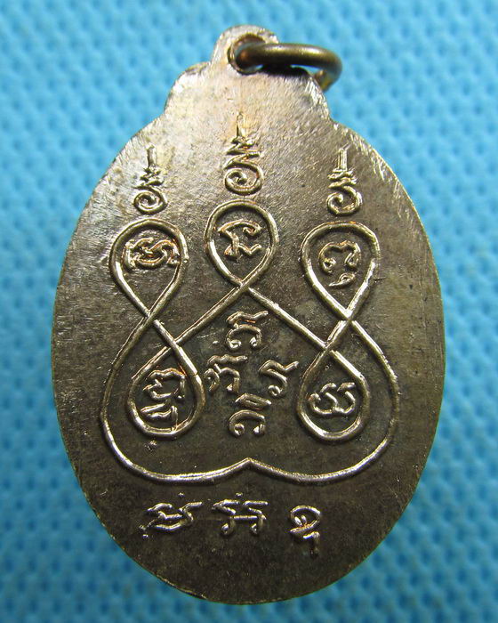 เหรียญหลวงพ่อเงิน วัดช่องลม ปี19 จ.นนทบุรี. ..เริ่ม20บาท.(29/03/57-137)