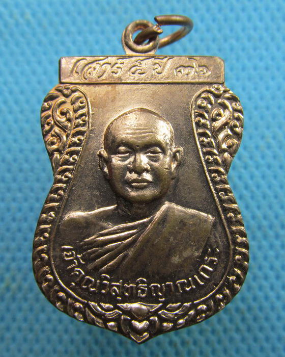 เหรียญหลวงพ่อสมชาย วัดเขาสุกิม เสาร์ห้า ปี36. ..เริ่ม20บาท.(29/03/57-141)