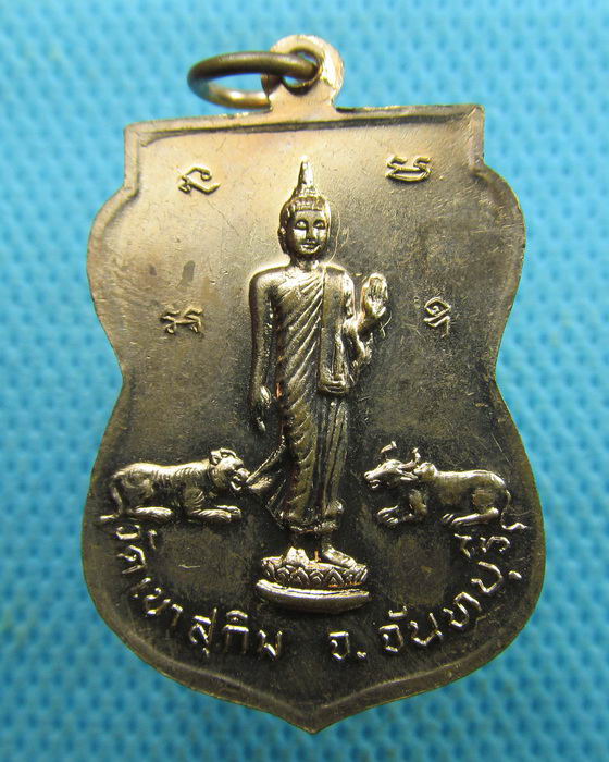 เหรียญหลวงพ่อสมชาย วัดเขาสุกิม เสาร์ห้า ปี36. ..เริ่ม20บาท.(29/03/57-141)