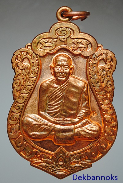 เหรียญเสมามหาเศรษฐี เนื้อทองแดง หลวงปู่เกลี้ยง เตชธมฺโม วัดศรีธาตุโนนแกด จังหวัดศรีสะเกษ ปี พ.ศ.๒๕๕๕