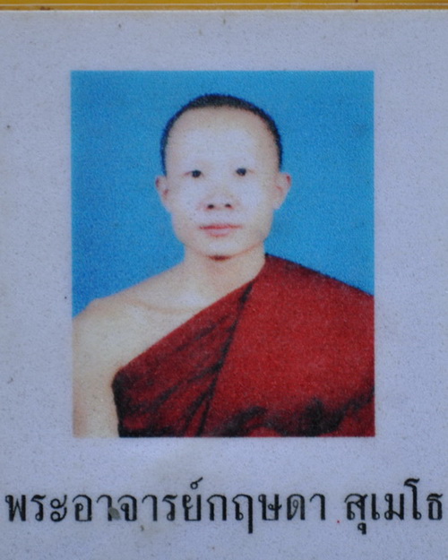 นามบัตร ครูบากฤษดา วัดสันพระเจ้าแดง