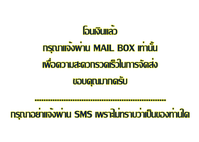 หลวงพ่อทวดเลขใต้ฐาน ญสส. ๑๐๐ ปี เนื้อชนวน 2 องค์