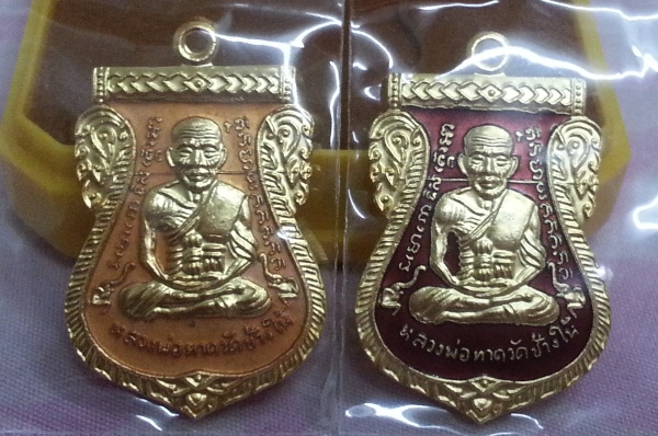 หลวงพ่อทวดรุ่น432 ชาตกาลหลวงพ่อทวด บล็อก2 จุดรัดประคตเต็ม เนื้อทองแดงนอกลงยาราชาวดี เคาะเดียว
