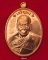 เหรียญเจริญพรบน(88)  หลวงปู่คำบุ วัดกุดชมภู จ.อุบลราชธานี ปี53 ทองแดง หมายเลข7425 สวยๆแดงๆพร้อมกล่อง