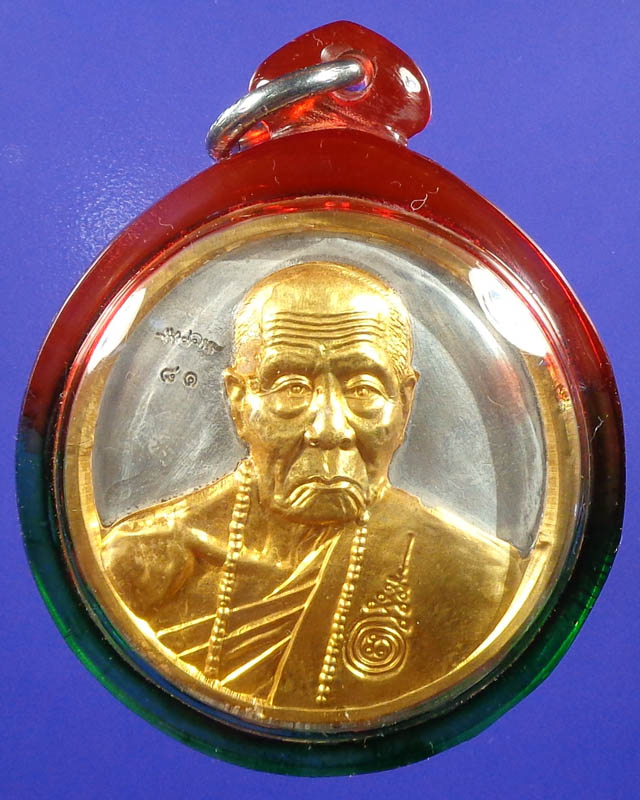 เหรียญบาตรน้ำมนต์ เศรษฐีศรีอุบล หลวงปู่คำบุ วัดกุดชมภู อุบล เนื้อเงินหน้าทองคำ หมายเลข ๘๑