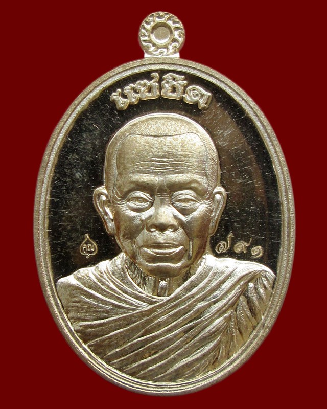 หลวงพ่อคูณรุ่นแซยิด เนื้อทองทิพย์ เลขสามหลักสวย