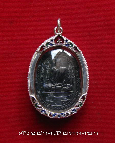 กรอบเงิน ลงยาสุโขทัย ใส่ เหรียญ หลวงพ่อสุด วัดกาหลง    # 5