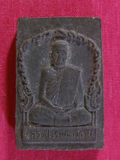 พระผงรูปเหมือน หลวงปู่วรพรต วัดจุมพล