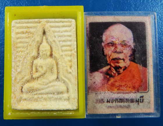 พระผงของขวัญวัดปากน้ำ รุ่น 4 หลัง "ภ" นิยม กล่องเดิม ปี 2515 องค์ที่ 2