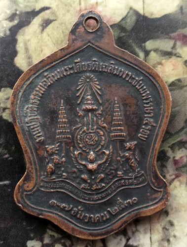 10 บาท กับ เหรียญพระศรีศากยะทศพลญาณประธานพุทธมณฑลสุทรรศน์ ...BE562