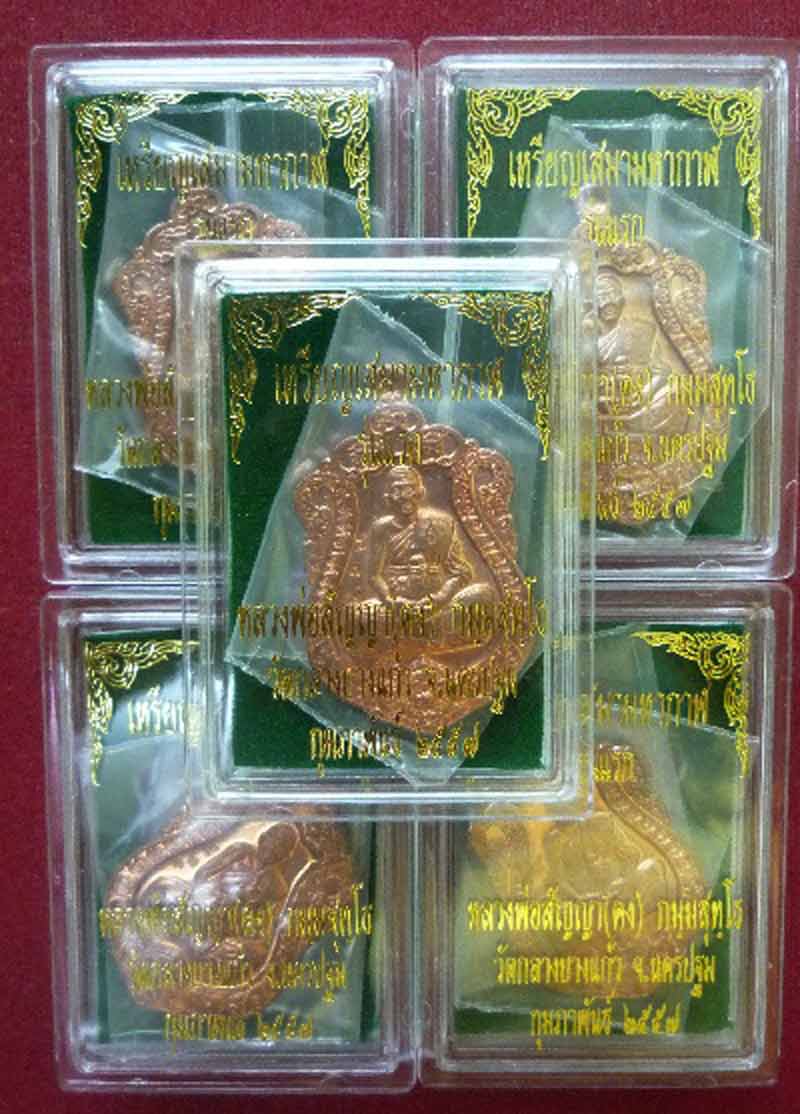 ((( เคาะเดียว))) เหรียญเสมา มหากาฬ หลวงพ่อคง วัดกลางบางแก้ว