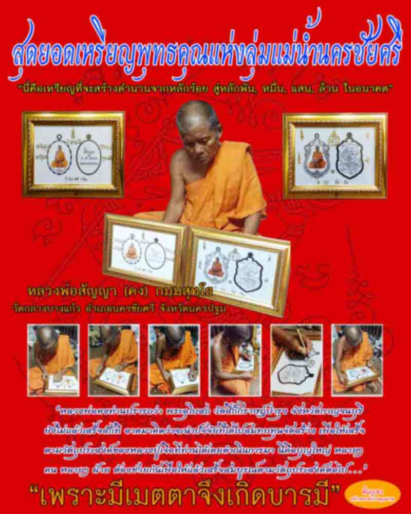 ((( เคาะเดียว))) เหรียญเสมา มหากาฬ หลวงพ่อคง วัดกลางบางแก้ว