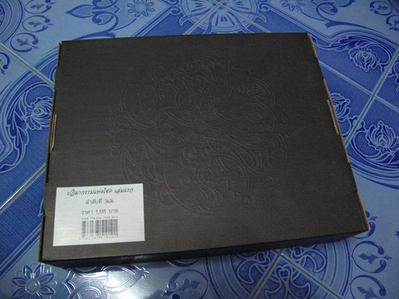 ของขวัญล้ำค่ามอบให้กับผู้ใหญ่ที่นับถือ หนังสือ"ปฏิมากรรมแห่งโชคเล่มแรก รวมสุดยอดเหรียญทองคำ"