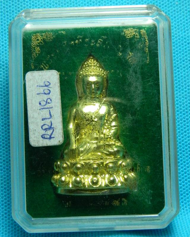พระกริ่ง ญสส.รุ่นทรงประทาน พุทธาภิเษก วัดบวร หลวงปู่บัวเสก ปี2556 เนื้อทองเหลืองสร้าง 1999 องค์